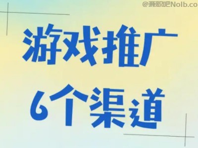 西藏游戏推广赚佣金的平台有哪些