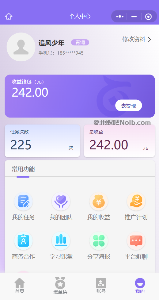 西藏【赛扬有米】宝妈学生居家线上视频代发兼职平台,0撸赚米项目 第3张 西藏【赛扬有米】宝妈学生居家线上视频代发兼职平台,0撸赚米项目 第3张